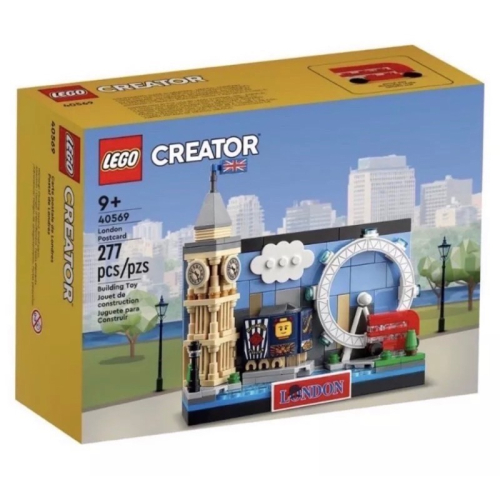 《狂樂玩具屋》 LEGO 40569倫敦明信片