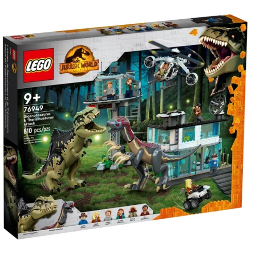 《狂樂玩具屋》 LEGO 76949 巨型南美龍與鐮刀龍攻擊