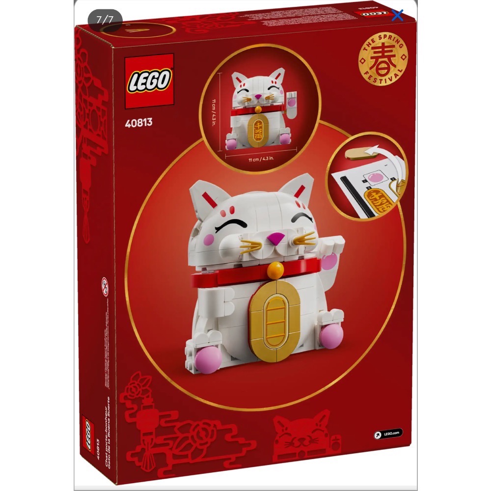 《狂樂玩具屋》LEGO 40813 招財喵 （1月出貨）-細節圖2