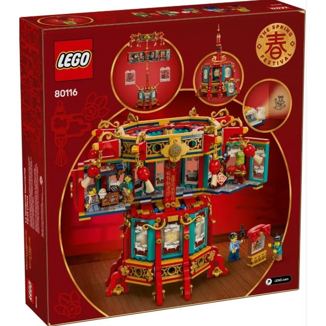 《狂樂玩具屋》LEGO 80116 福來運轉燈(1月出貨)-細節圖2