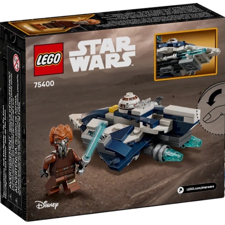 《狂樂玩具屋》LEGO 75400 普洛昆的絕地星際戰機™ 迷你戰機 (6/1)-細節圖2