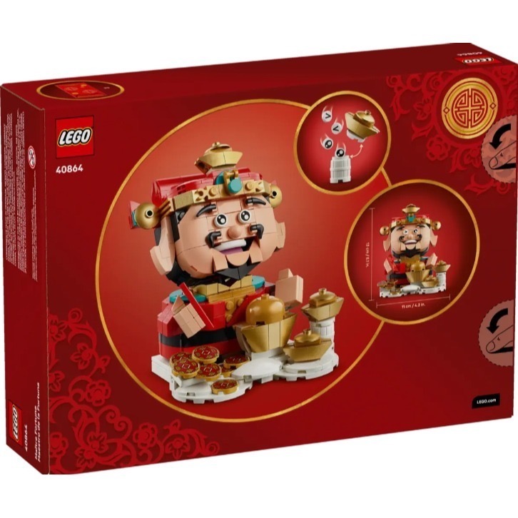 《狂樂玩具屋》 LEGO 40864  財神爺 Fortune Master-細節圖2