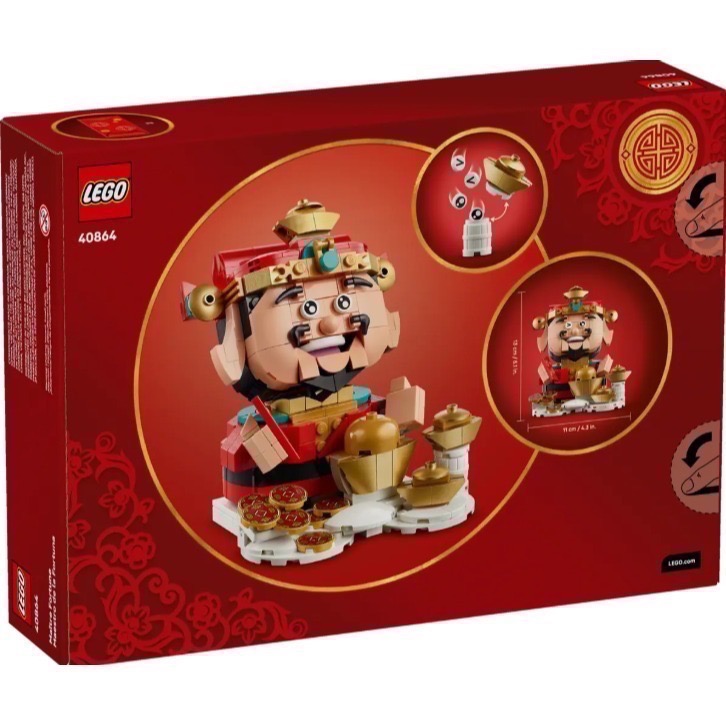 《狂樂玩具屋》 LEGO 40864  財神爺 Fortune Master-細節圖2