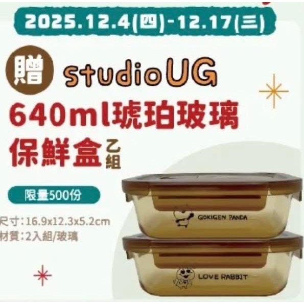 《狂樂玩具屋》Studio UG 毛毯&毛毛包&保鮮盒&飲料袋-細節圖3