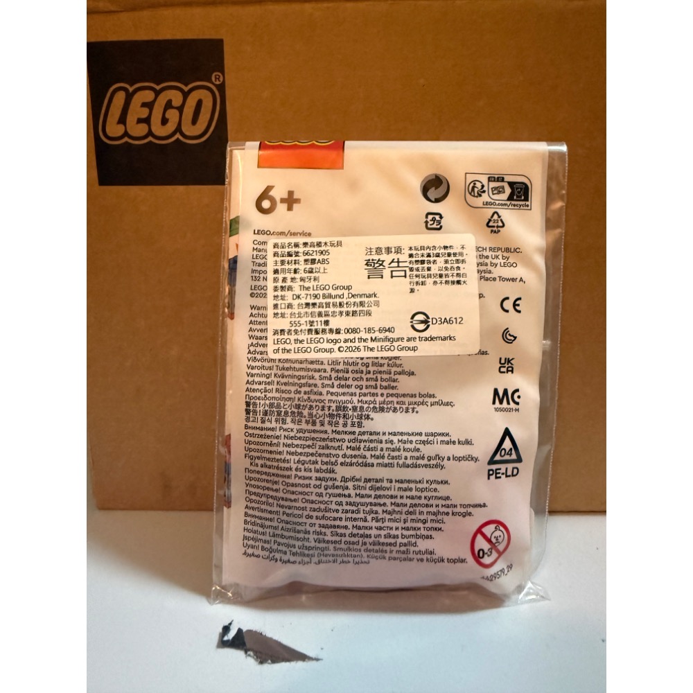 《狂樂玩具屋》Lego 6621905 招財進寶錢袋-細節圖2
