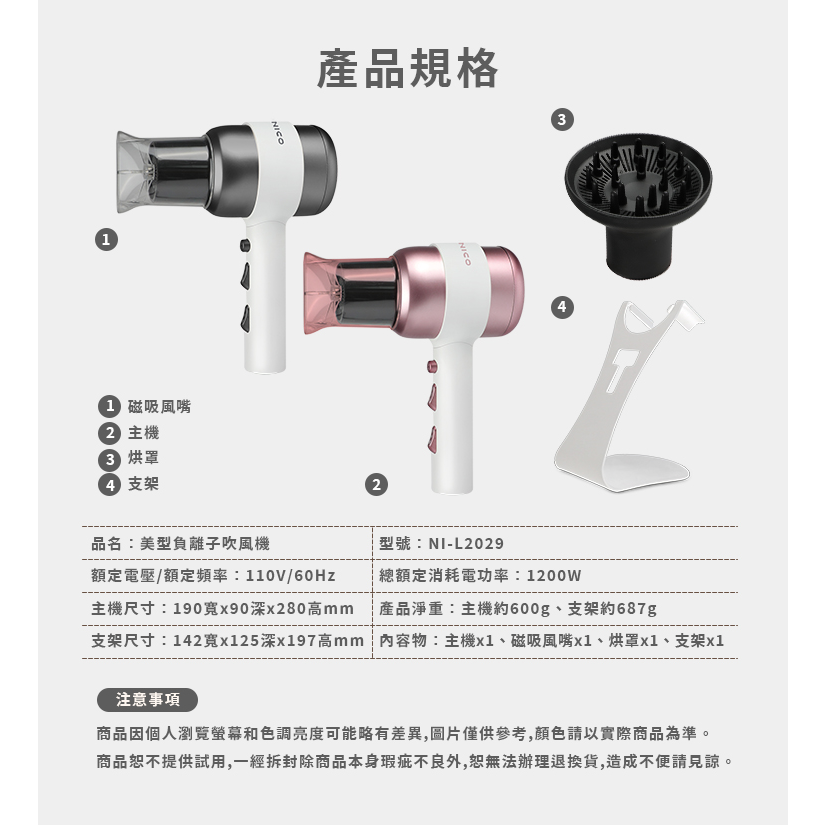 《狂樂玩具屋》 NICONICO 美型負離子吹風機 沉穩灰 NI-L2029 【全新未拆封】-細節圖2