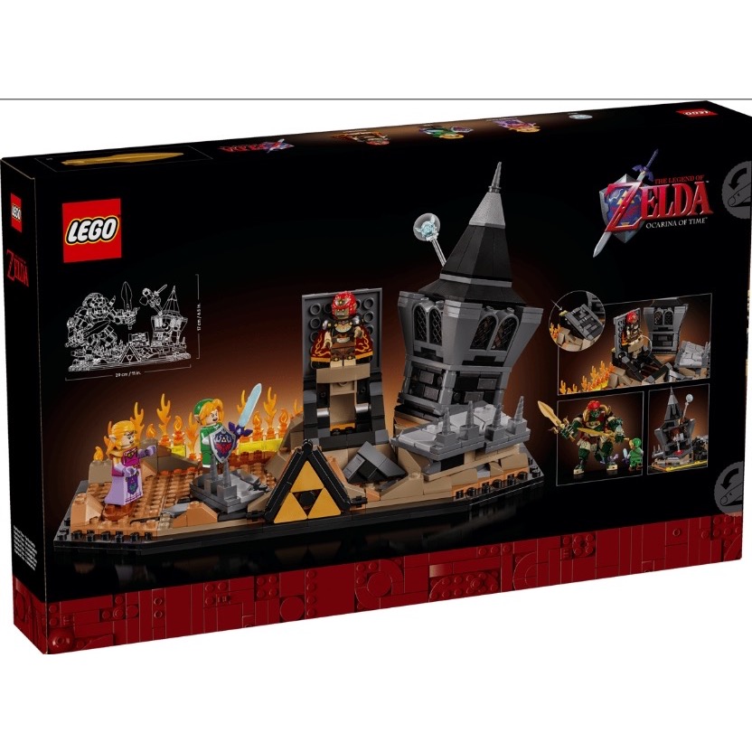 《狂樂玩具屋》 LEGO 77093 薩爾達時之笛-細節圖3