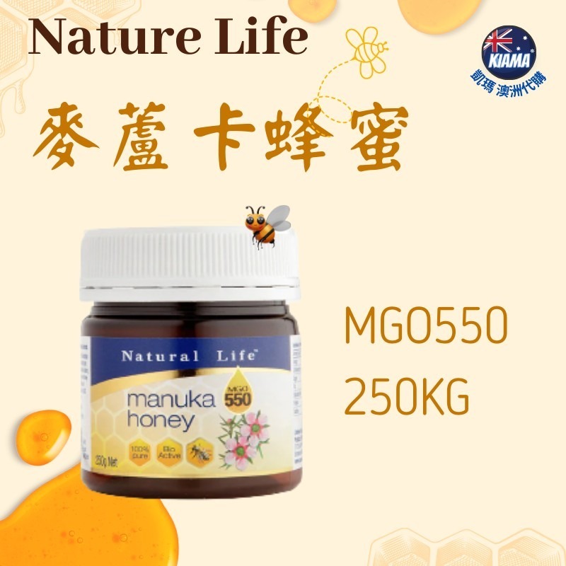 【KIAMA澳洲代購】Natural Life 麥蘆卡蜂蜜 麥盧卡 Manuka Honey-細節圖5