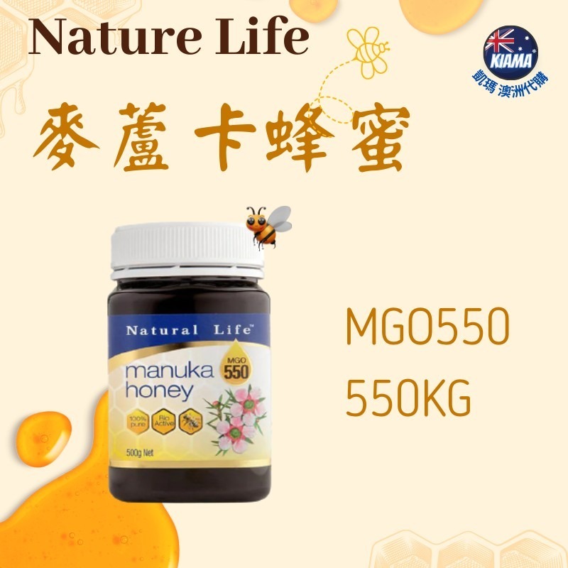 【KIAMA澳洲代購】Natural Life 麥蘆卡蜂蜜 麥盧卡 Manuka Honey-細節圖6