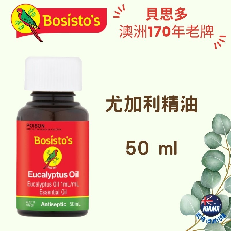 【KIAMA澳洲代購】Bosisto＇s 貝斯多 鸚鵡牌 尤加利精油 50ml 175ml 500ml-細節圖2