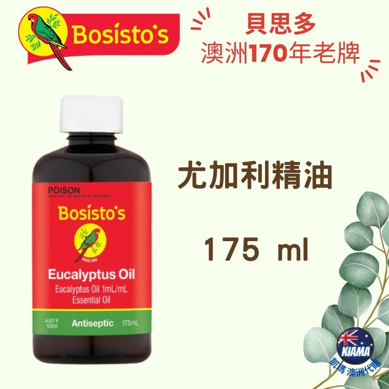 【KIAMA澳洲代購】Bosisto＇s 貝斯多 鸚鵡牌 尤加利精油 50ml 175ml 500ml-細節圖3