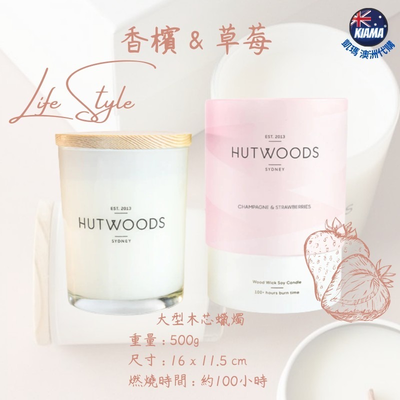 【KIAMA澳洲代購】HUTWOODS 居家香氛大豆木芯蠟燭 木片香薰蠟燭-細節圖6