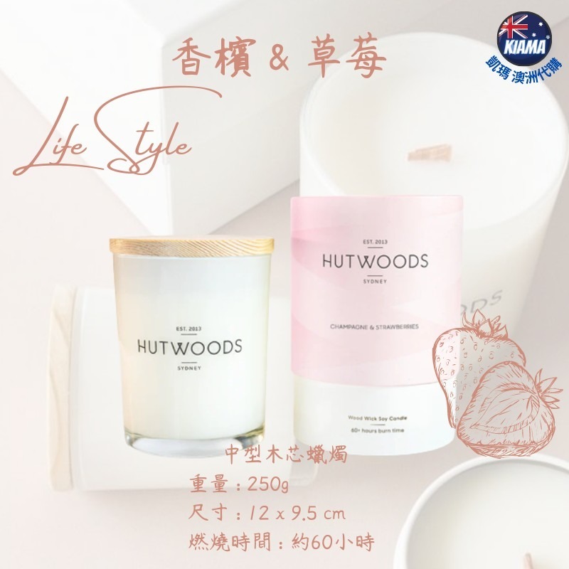 【KIAMA澳洲代購】HUTWOODS 居家香氛大豆木芯蠟燭 木片香薰蠟燭-細節圖7