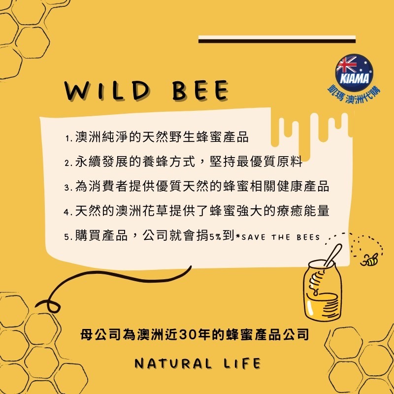 【KIAMA澳洲代購】Wild Bee 蜂蠟保濕護唇膏 12ml-細節圖2