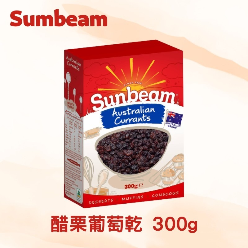 【KIAMA澳洲代購】Sunbeam 澳洲原產果乾  醋栗葡萄乾/黑葡萄乾/白葡萄乾-細節圖2