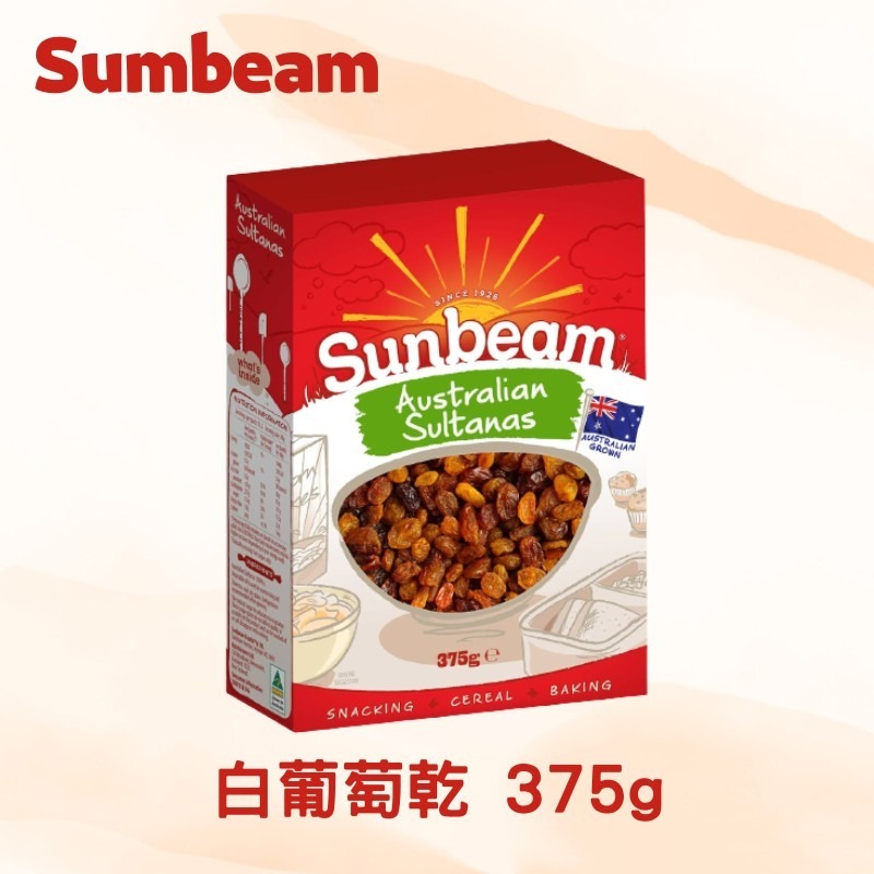 【KIAMA澳洲代購】Sunbeam 澳洲原產果乾  醋栗葡萄乾/黑葡萄乾/白葡萄乾-細節圖4