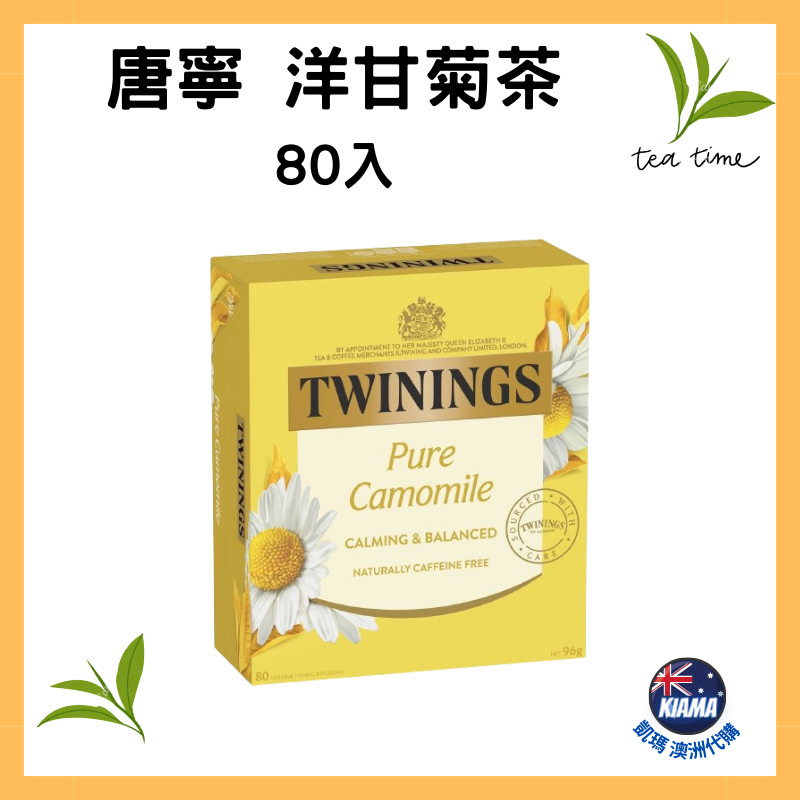 【KIAMA澳洲代購】英國Twinings唐寧茶 15種口味 英式早茶 伯爵茶 阿薩姆 綠茶 紅茶 薄荷茶-細節圖4