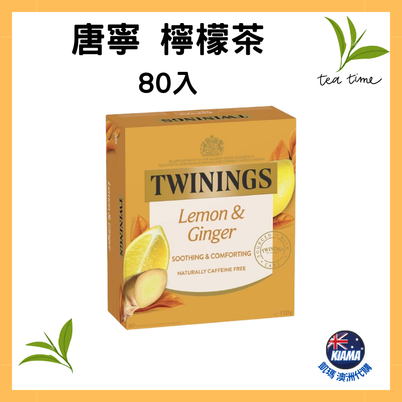 【KIAMA澳洲代購】英國Twinings唐寧茶 15種口味 英式早茶 伯爵茶 阿薩姆 綠茶 紅茶 薄荷茶-細節圖5