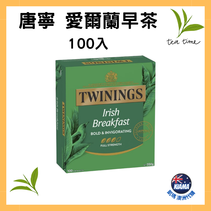 【KIAMA澳洲代購】英國Twinings唐寧茶 15種口味 英式早茶 伯爵茶 阿薩姆 綠茶 紅茶 薄荷茶-細節圖6