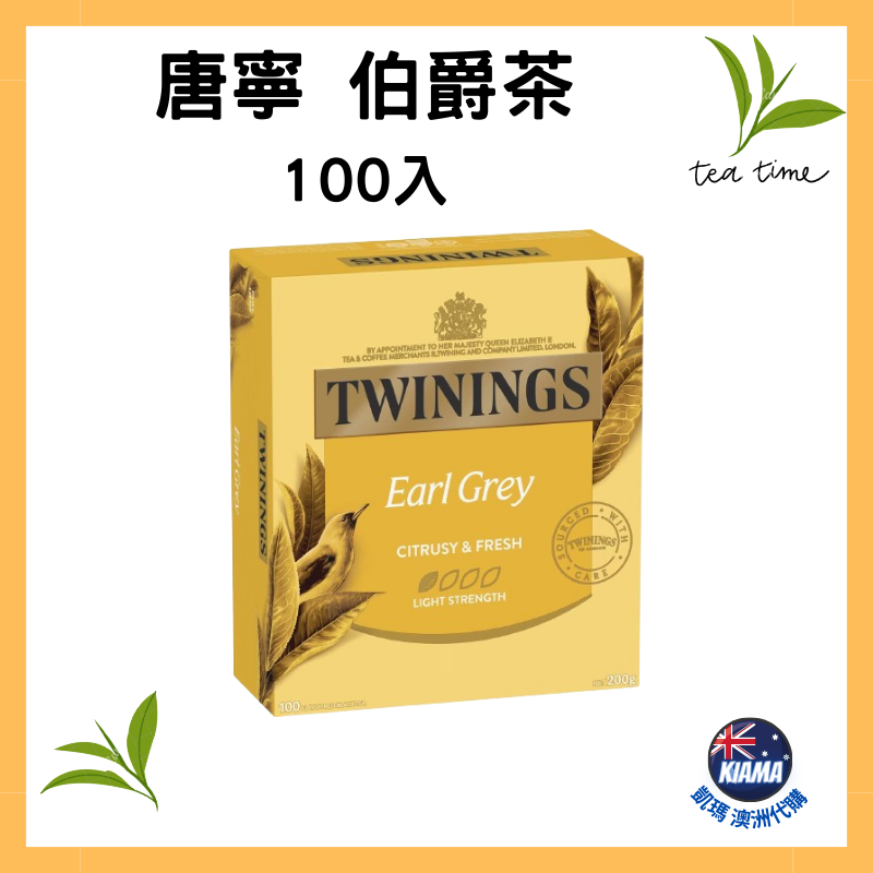 【KIAMA澳洲代購】英國Twinings唐寧茶 15種口味 英式早茶 伯爵茶 阿薩姆 綠茶 紅茶 薄荷茶-細節圖7