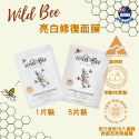 【KIAMA澳洲代購】Wild Bee 亮白修復面膜 1片 / 5片-規格圖2