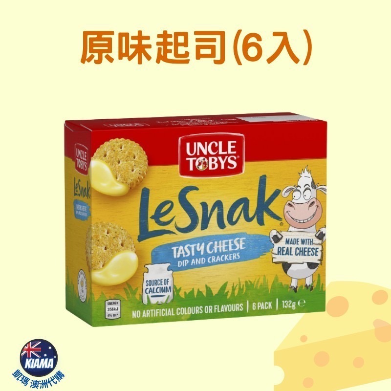 【KIAMA澳洲代購】Uncle Tobys Lesnak 起司沾醬餅乾 起士餅乾 辦公室零食 露營零食 下午茶點心-細節圖2