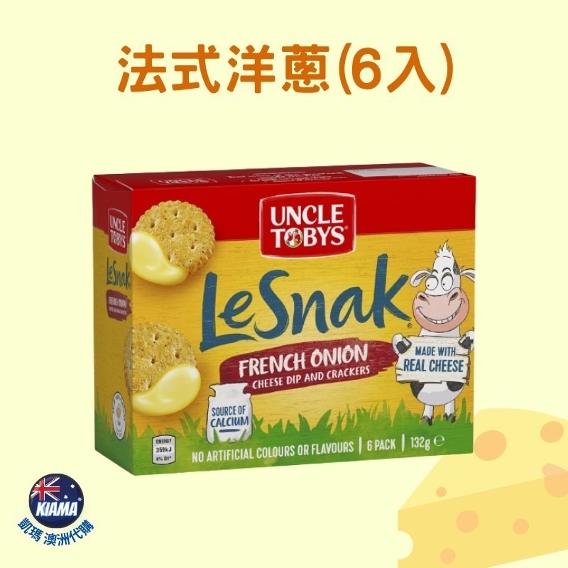 【KIAMA澳洲代購】Uncle Tobys Lesnak 起司沾醬餅乾 起士餅乾 辦公室零食 露營零食 下午茶點心-細節圖4