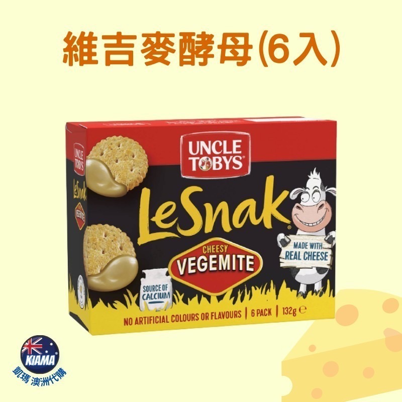 【KIAMA澳洲代購】Uncle Tobys Lesnak 起司沾醬餅乾 起士餅乾 辦公室零食 露營零食 下午茶點心-細節圖5