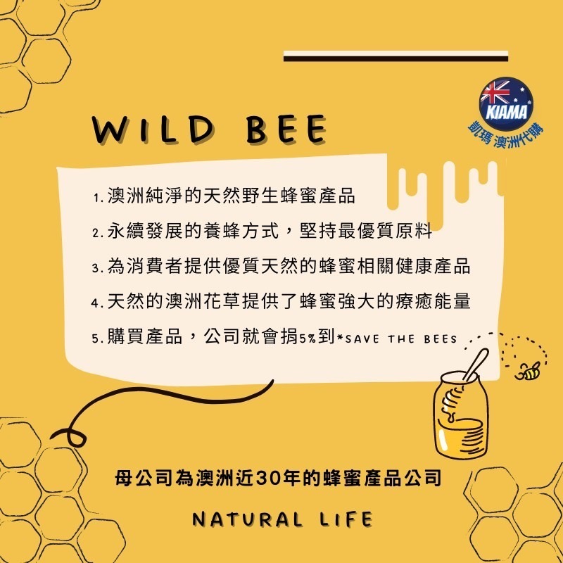 【KIAMA澳洲代購】Wild Bee 保濕護手霜 75ml-細節圖2