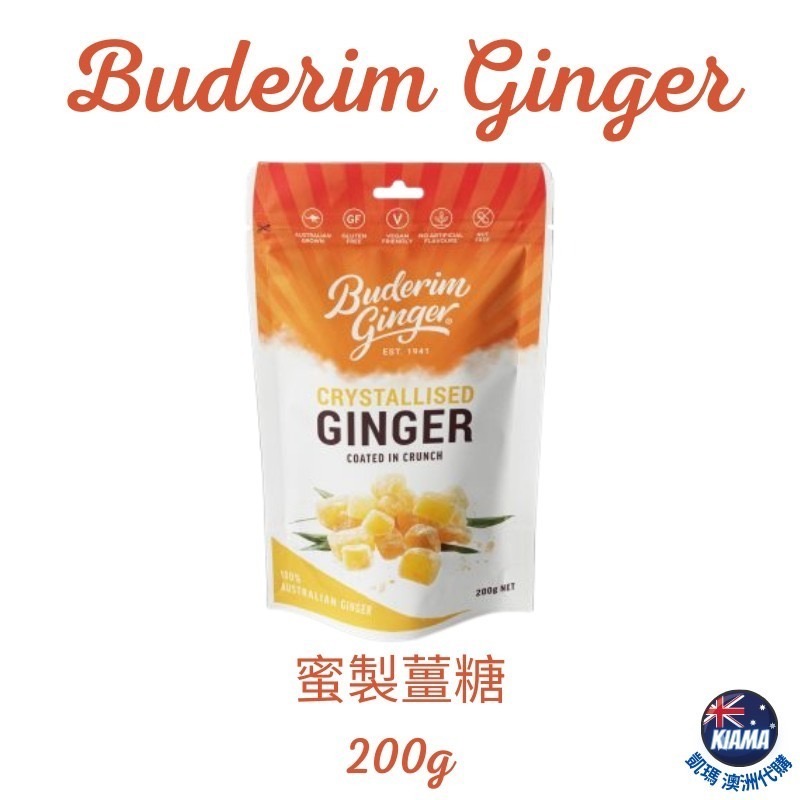 【KIAMA澳洲代購】Buderim Ginger 原味薑糖 蜜製薑糖 黑巧克力薑糖-細節圖3