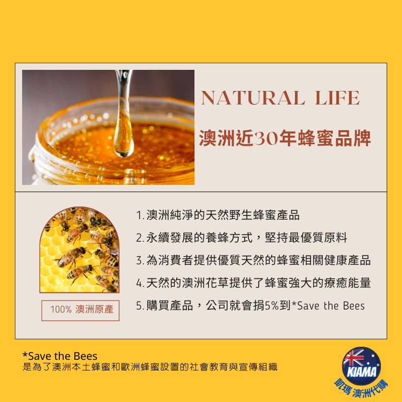 【KIAMA澳洲代購】Natural Life 蜂膠＆麥蘆卡蜂蜜潤喉糖40粒-細節圖2