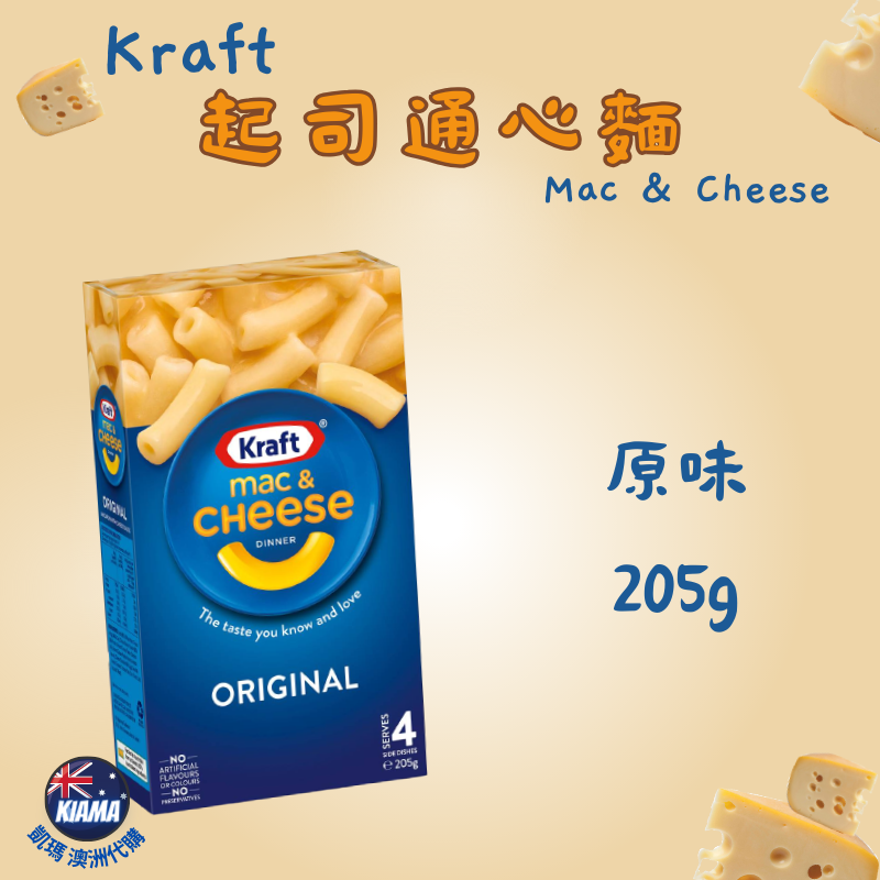 【KIAMA澳洲代購】Kraft卡夫 香濃起司通心麵 素食芝士通心粉 Mac&Cheese Macaroni-細節圖2