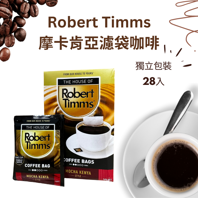 【KIAMA澳洲代購】Robert Timms盒裝濾袋咖啡 義式濃縮/哥倫比亞/摩卡肯亞/香草/醇濃 濾掛式咖啡-細節圖5