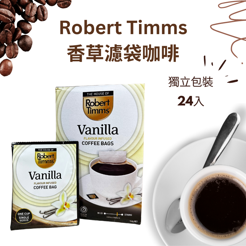 【KIAMA澳洲代購】Robert Timms盒裝濾袋咖啡 義式濃縮/哥倫比亞/摩卡肯亞/香草/醇濃 濾掛式咖啡-細節圖6