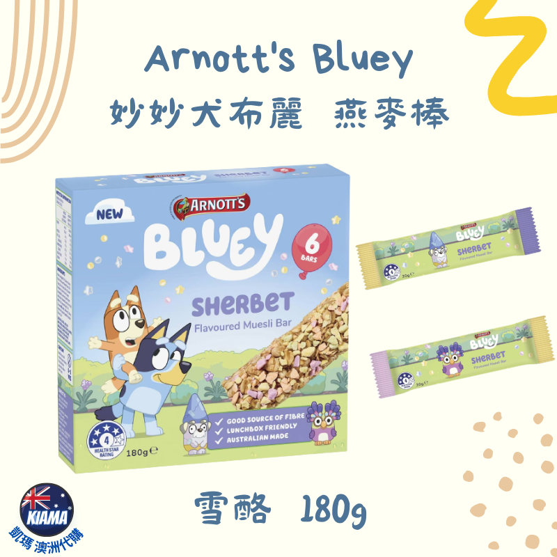 【KIAMA澳洲代購】現貨+預購 Arnott＇s Bluey妙妙犬布麗燕麥棒 180g 6入裝 午餐盒 下午茶點心-細節圖2