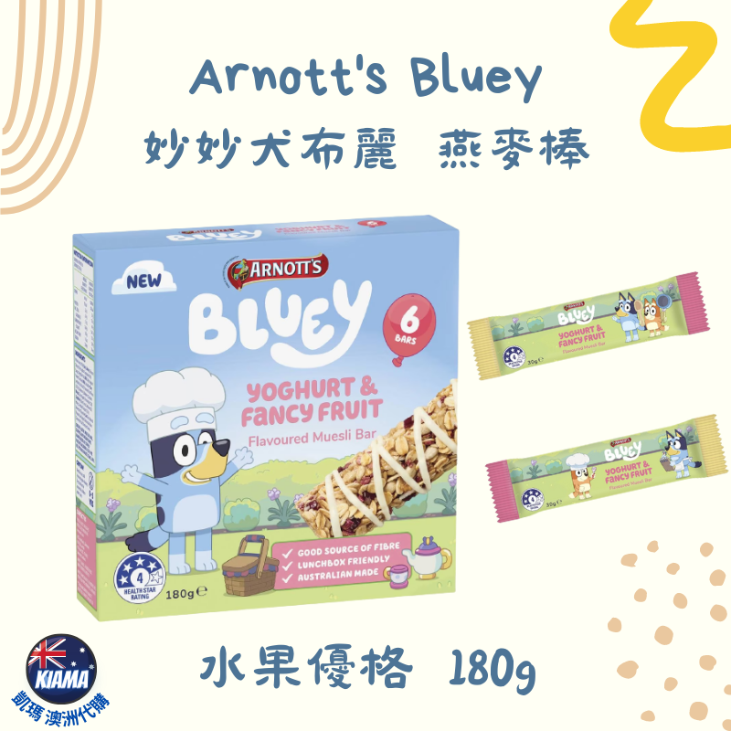 【KIAMA澳洲代購】現貨+預購 Arnott＇s Bluey妙妙犬布麗燕麥棒 180g 6入裝 午餐盒 下午茶點心-細節圖3