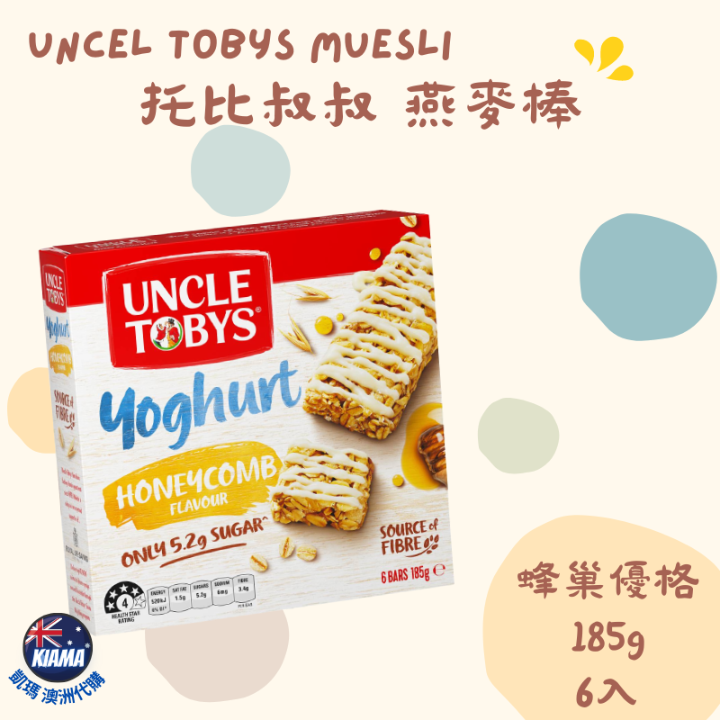 【KIAMA澳洲代購】Uncle Tobys Muesli  燕麥棒 8種口味 185g/6入裝 健康早餐 下午茶零食-細節圖3