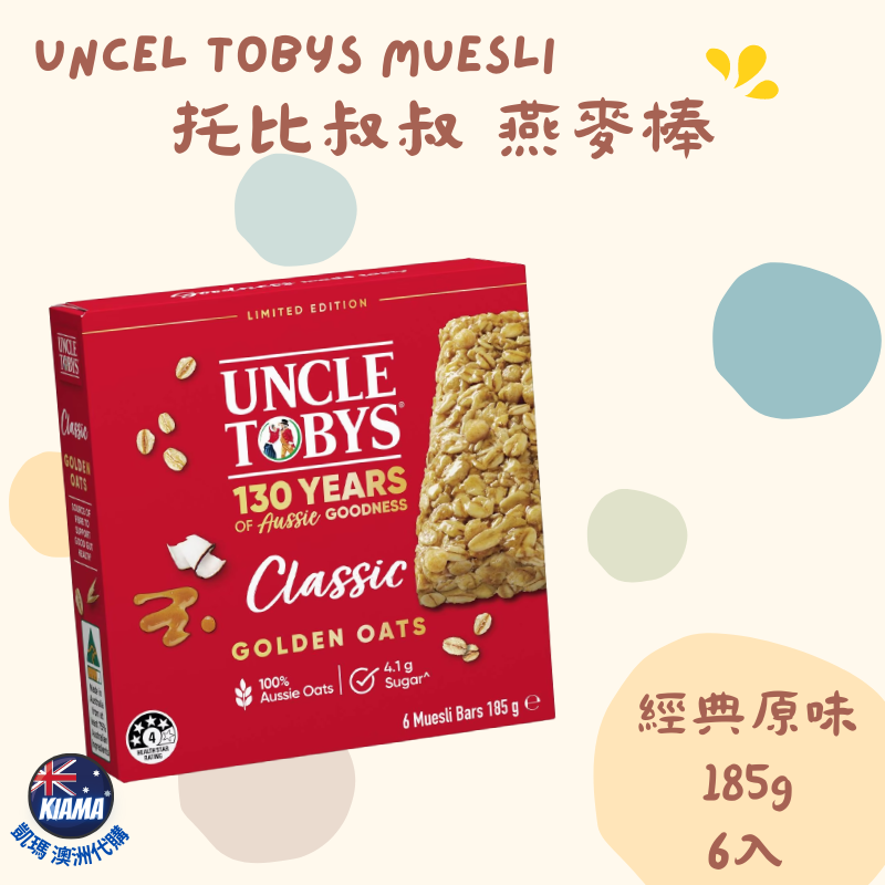 【KIAMA澳洲代購】Uncle Tobys Muesli  燕麥棒 8種口味 185g/6入裝 健康早餐 下午茶零食-細節圖4