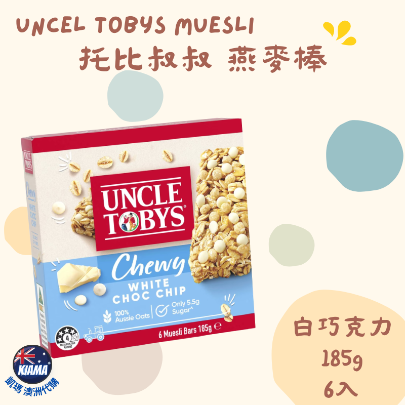 【KIAMA澳洲代購】Uncle Tobys Muesli  燕麥棒 8種口味 185g/6入裝 健康早餐 下午茶零食-細節圖6