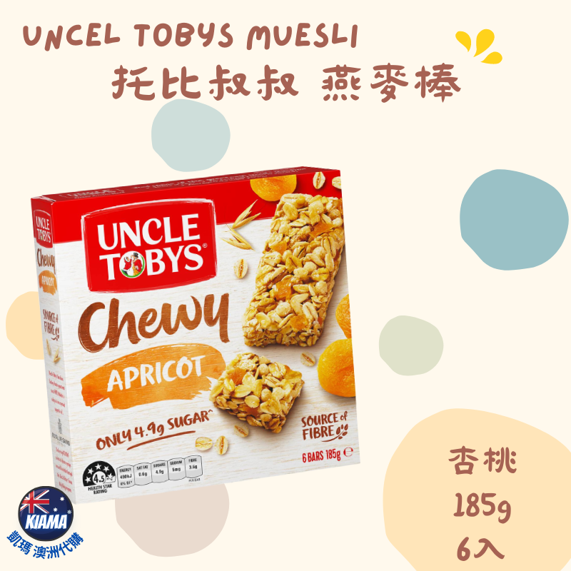 【KIAMA澳洲代購】Uncle Tobys Muesli  燕麥棒 8種口味 185g/6入裝 健康早餐 下午茶零食-細節圖7