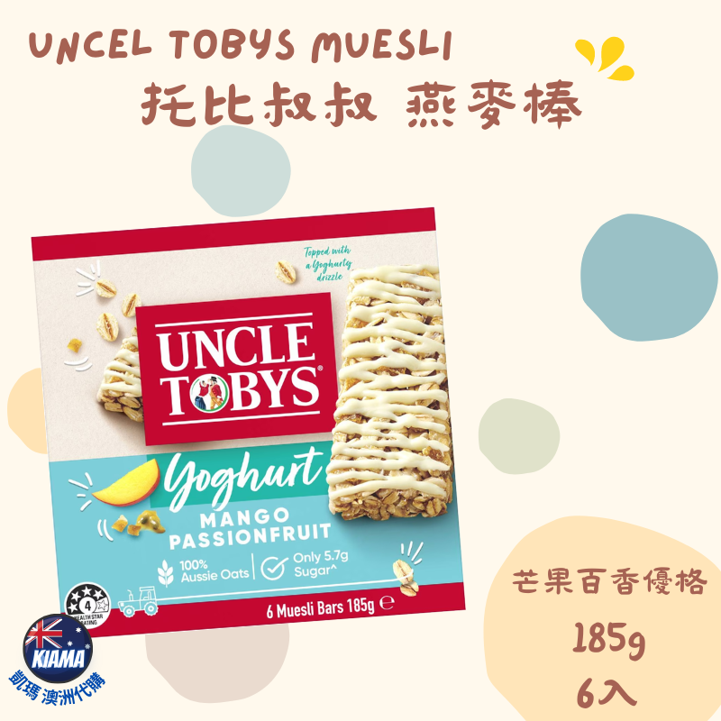 【KIAMA澳洲代購】Uncle Tobys Muesli  燕麥棒 8種口味 185g/6入裝 健康早餐 下午茶零食-細節圖8