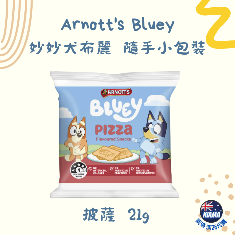 【KIAMA澳洲代購】Arnott＇s Bluey妙妙犬布麗餅乾 隨手小包裝 辦公室零食 露營點心-細節圖2