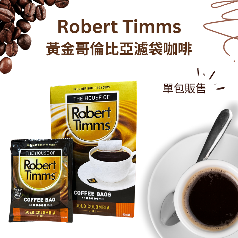 【KIAMA澳洲代購】現貨 Robert Timms單包裝濾袋咖啡 義式濃縮/哥倫比亞/摩卡肯亞/香草/醇濃 濾掛式咖啡-細節圖3