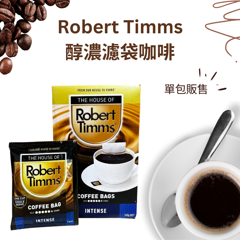 【KIAMA澳洲代購】現貨 Robert Timms單包裝濾袋咖啡 義式濃縮/哥倫比亞/摩卡肯亞/香草/醇濃 濾掛式咖啡-細節圖6