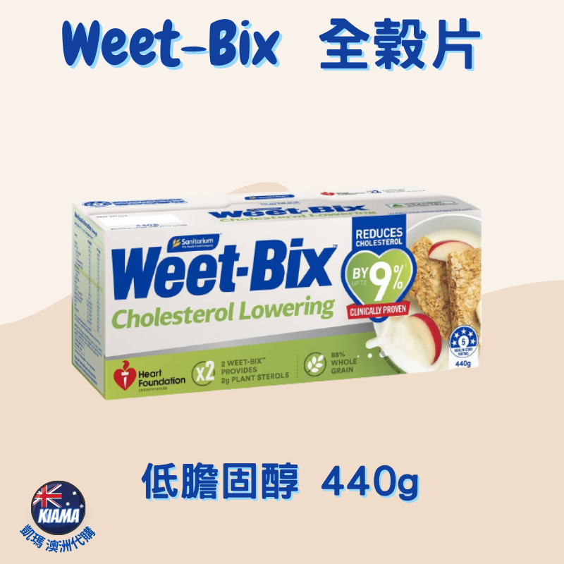 【KIAMA澳洲代購】Weet-Bix澳洲全穀片全系列  芒果/蜂蜜/蔓越莓/椰子 無麩質高纖早餐麥片 輕食點心-細節圖7