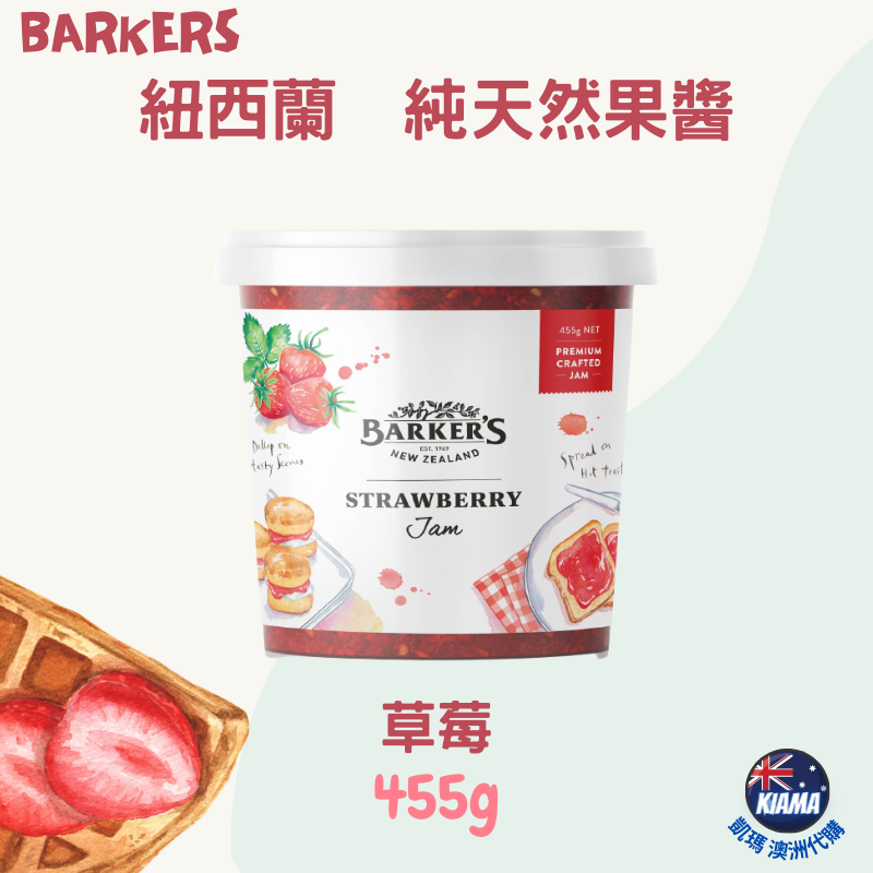 KIAMA澳洲代購】Barker＇s 紐西蘭 純天然無添加莓果果醬 草莓/覆盆莓&紅醋栗/波森莓/綜合莓果-細節圖2