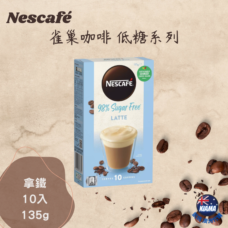 【KIAMA澳洲代購】Nescafé 雀巢即溶咖啡沖泡包 8-10入 雲朵/低糖/Milkybar/ Tim Tam系列-細節圖4