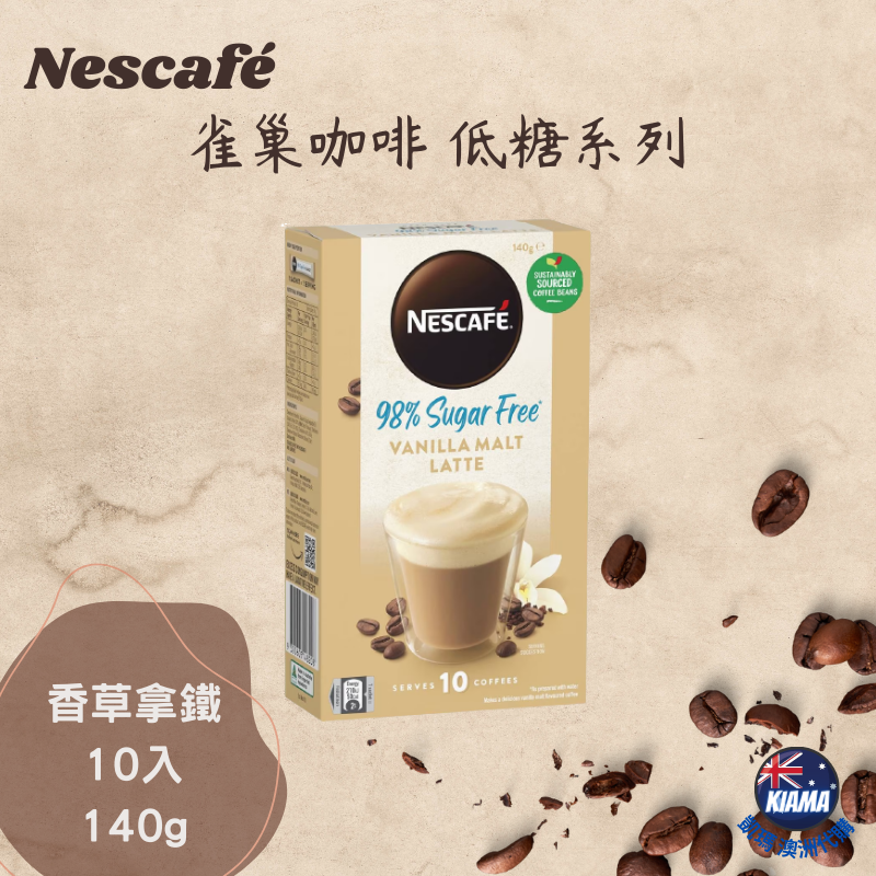 【KIAMA澳洲代購】Nescafé 雀巢即溶咖啡沖泡包 8-10入 雲朵/低糖/Milkybar/ Tim Tam系列-細節圖5