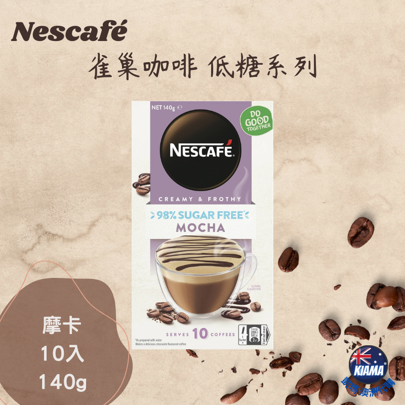 【KIAMA澳洲代購】Nescafé 雀巢即溶咖啡沖泡包 8-10入 雲朵/低糖/Milkybar/ Tim Tam系列-細節圖6