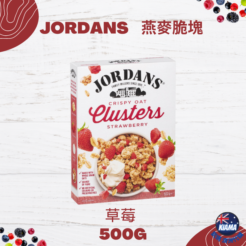 【KIAMA澳洲代購】Jordans Clusters 燕麥脆塊 500g 莓果/堅果/楓糖 早餐麥片 低糖健康零食-細節圖2